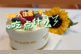 北漂vlog|新房开火第一顿，有讲究！蒸蒸日上，万事有鱼（余）！