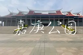 一个人一部手机逛一逛嘉庚公园，偷偷跟个团听导游解说嘉庚历史视频封面