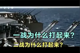 一战跟二战的始末 中间间隔20多年为何还会打起来