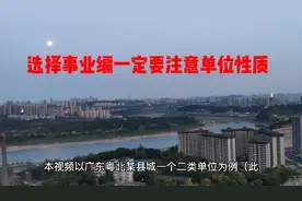 在选择事业单位的时候一定要注意单位和岗位的性质