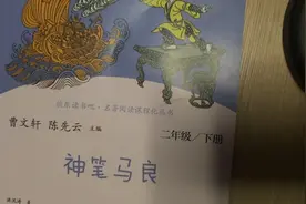 停课不停学，二年级下册必读课外书《神笔马良》视频封面