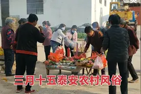 三月十五泰山奶奶生日，看看农村有啥风俗？风调雨顺国泰民安