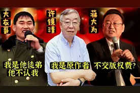 蒋大为以西游记主题曲成名，为何不交版权费，并与大衣哥纠缠不清视频封面