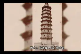 聊城八县市 临清的由来视频封面