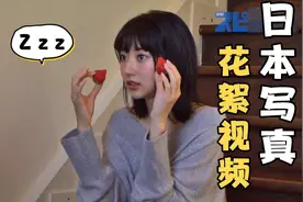 日本超模千年难遇的酒窝女神，谁见谁爱，短发居然也可以这么美视频封面