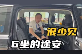 6坐的大众途安L，市面很少看见，车主还改了通风座椅视频封面