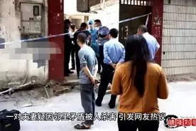 河南汝南58岁男子疑因邻里矛盾杀害一对62岁夫妻，警方嫌犯已抓获