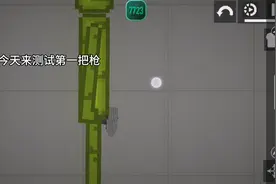 甜瓜游乐场新系列：枪械测试，第一集