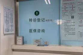 湖北省医保转诊登记流程及相关信息视频封面