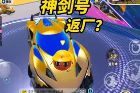 蛋仔派对：神剑号返厂了？蛋仔新出赛车活动，还可以按喇叭！
