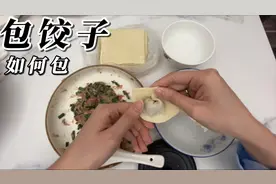 请给我一个赞哦😁#四方形饺子皮包饺子#家庭美食#饺子教程做法
