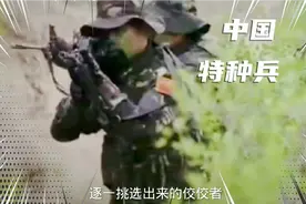 中国最厉害的特种部队 东方神剑 国之利刃视频封面
