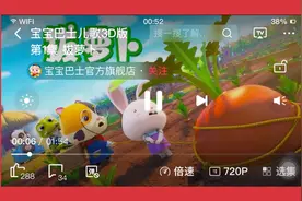 小免乖乖拔萝卜动西篇