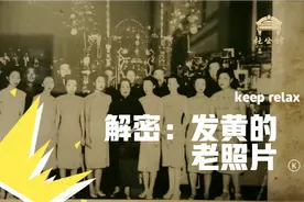 你见过老上海闻人杜月笙的全体子女合影吗？听杜公馆老陆讲故事