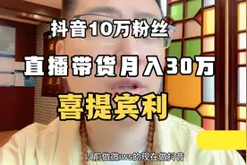 抖音10万粉丝达人月入30万喜提400万的宾利SUV豪车视频封面