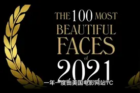 全球最美面孔100强排行榜，外国人眼中最美中国女明星视频封面