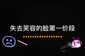 FNF自制关卡名字叫gfhdis意思我失去了笑容