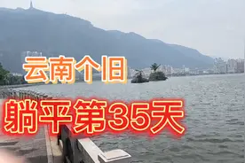 云南个旧老阳山，四季如春的小城别墅多少钱一套。视频封面