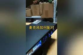 麦克风如何配对？视频封面