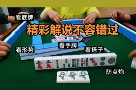 麻将：手上只有一个对子，我们到底要不要碰呢？