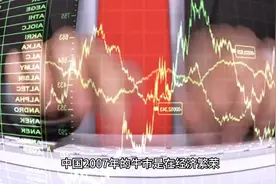 中国2007年的牛市是怎样开启的？？