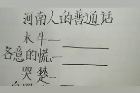 河南方言你知道多少呢？快来看看吧😃