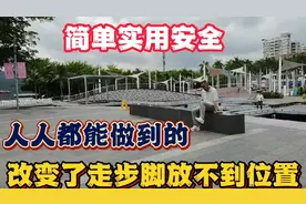 脑中风偏瘫走步不稳东倒西歪一瘸一拐，我坐着就解决，真的是干活视频封面