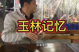 玉林记忆，去桂林