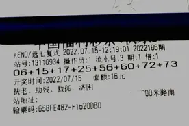 福彩“快乐8”第186期分享：不为失败找借口，要为成功找方法。视频封面