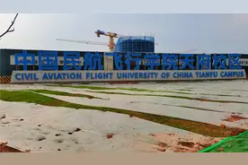 成都未来科技城：民航飞行学院天府校区建设神速、几个月大变样！