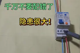 为什么老电工反复强调2.5的线严禁配32A的漏保？原来隐患这么大