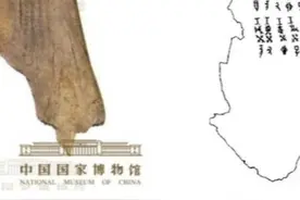 十天干、十二地支对照表。视频封面