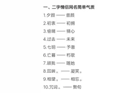 情侣网名视频封面