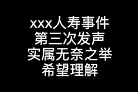 理性吃瓜人寿事件视频封面