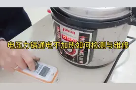 电压力锅常见故障维修方法。