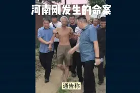 河南刚发生的命案!汝南2人疑被杀 嫌犯落网
