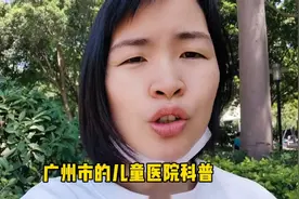广州市儿童医院挂号指引：广州妇儿中心公众号在线建档挂号呀