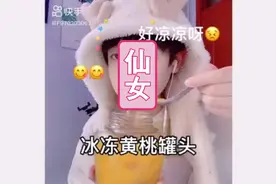 原版 吃个桃桃 ！