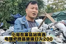 废品垃圾堆淘电磁炉微晶玻璃，一斤6块5，日入200十视频封面