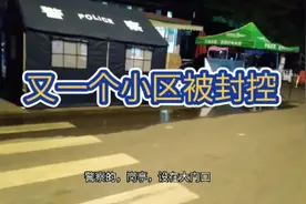 苏州疫情，第76天，别的地方都开始解封了视频封面