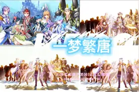 斗罗大陆绝世唐门主题曲《一梦繁唐》OP！！！视频封面