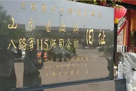 山东省政府旧址（1），位于山东省临沂市莒南县大店镇庄氏庄园。