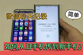 换新手机后如何登录微信？怎样把聊天记录迁移到新手机？方法简单
