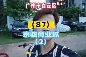 第87个摆摊位置分享《广州市白云区京骏商业城2》