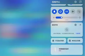鸿蒙系统控制中心添加自动亮度开关教程