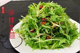 过年大鱼大肉吃腻了，来一道凉拌苦苣，清热去火解油腻