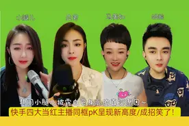 小腿回归讲述自已的身高和出生时的那些事儿，和网红的pK更猛烈了视频封面