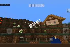 我的世界寻找建筑指令视频封面