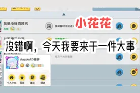 迷你世界：做我的粉丝我宠你哦💕和@暂退丶姜辞 绑关系🌝