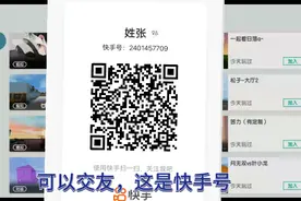 可以交友，可以加快手，可以处关系，但是我不处对象哈视频封面